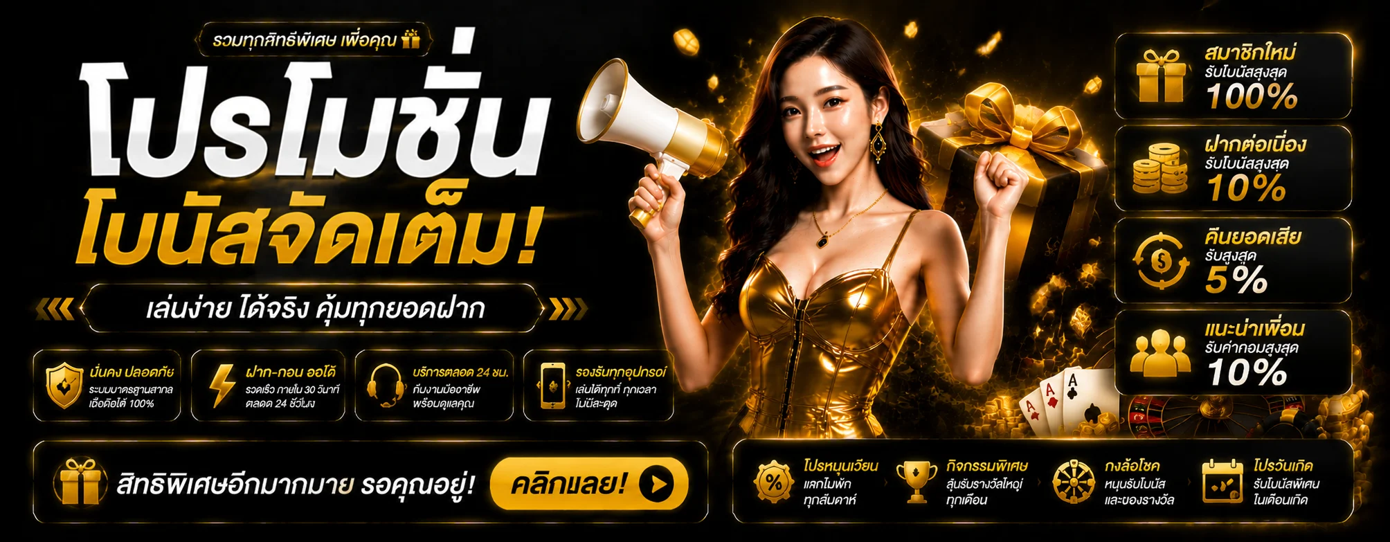 19ufabet banner