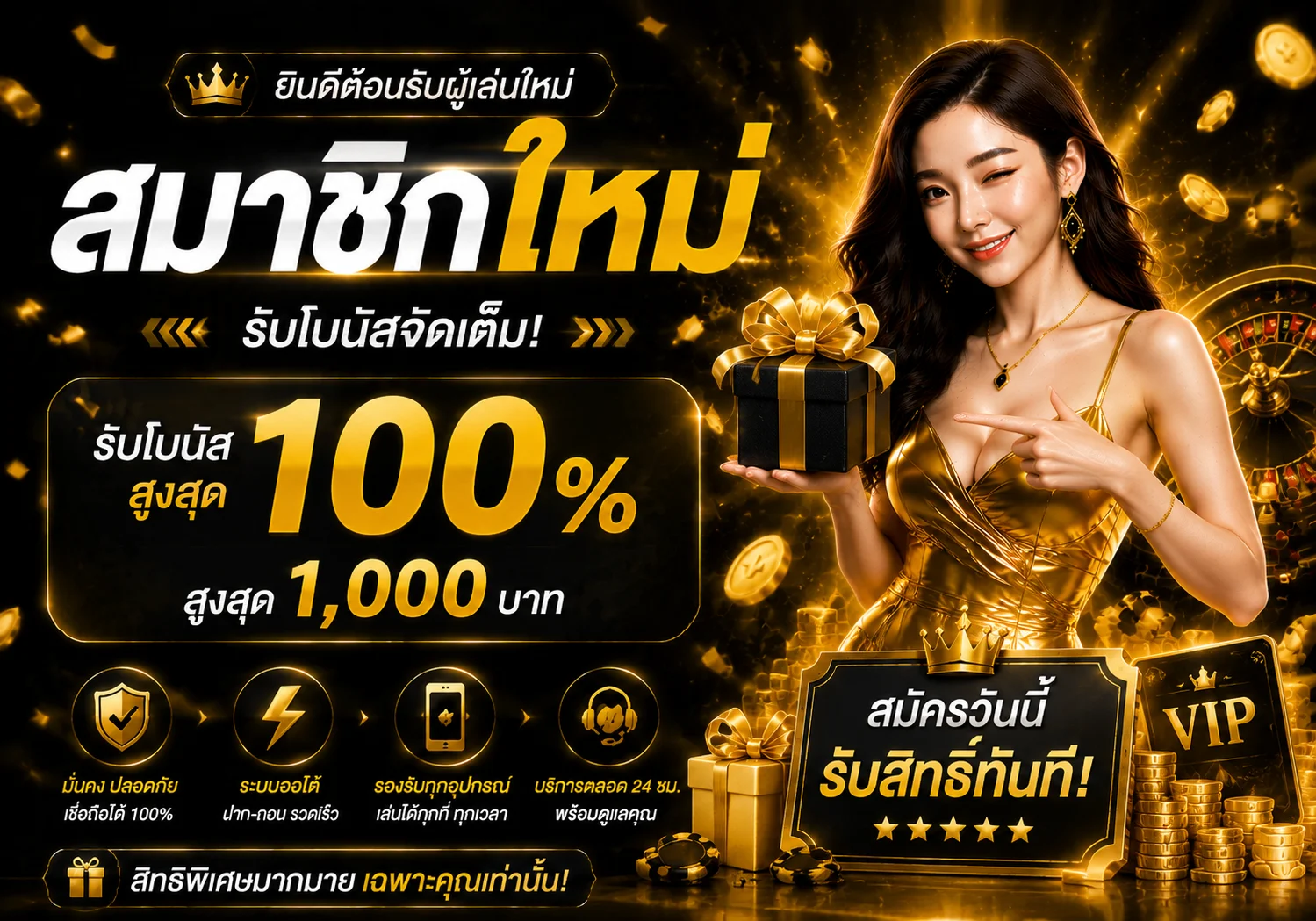 โปรโมชั่น 19ufabet