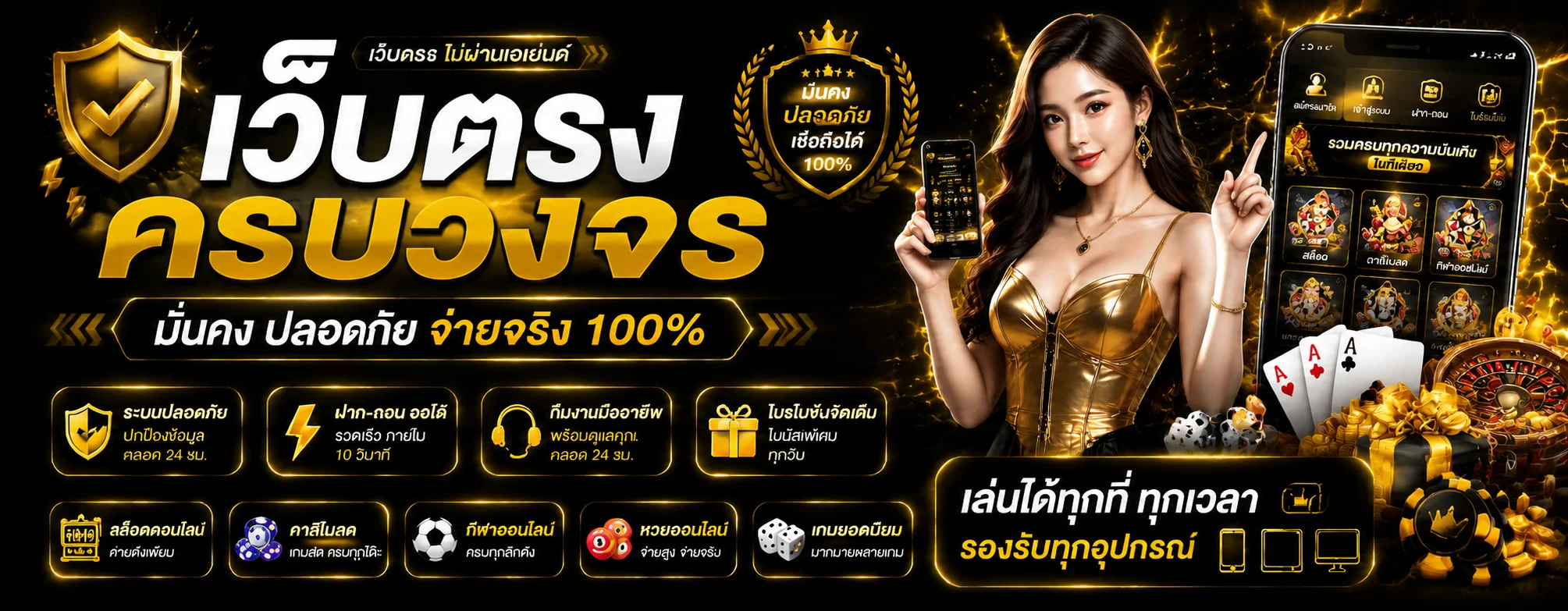 19ufabet banner